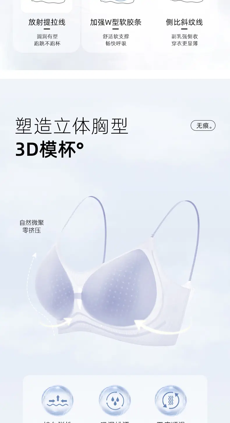 Seamless Jelly Glue Cool Soft Support Intimates Women's Soft Wire-Free Semi-Fixed Cup Breathable Vest Bra — feature 7