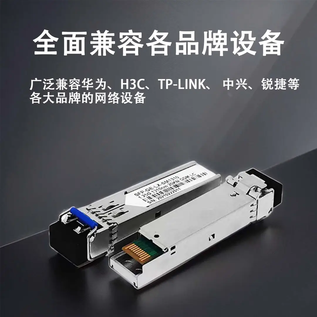 Gigabit Single-Mode Fiber Optic Module 10g Multimode Optical Module Sfp-10G-Sr Is Compatible with Various Brands of Switch Manufacturers