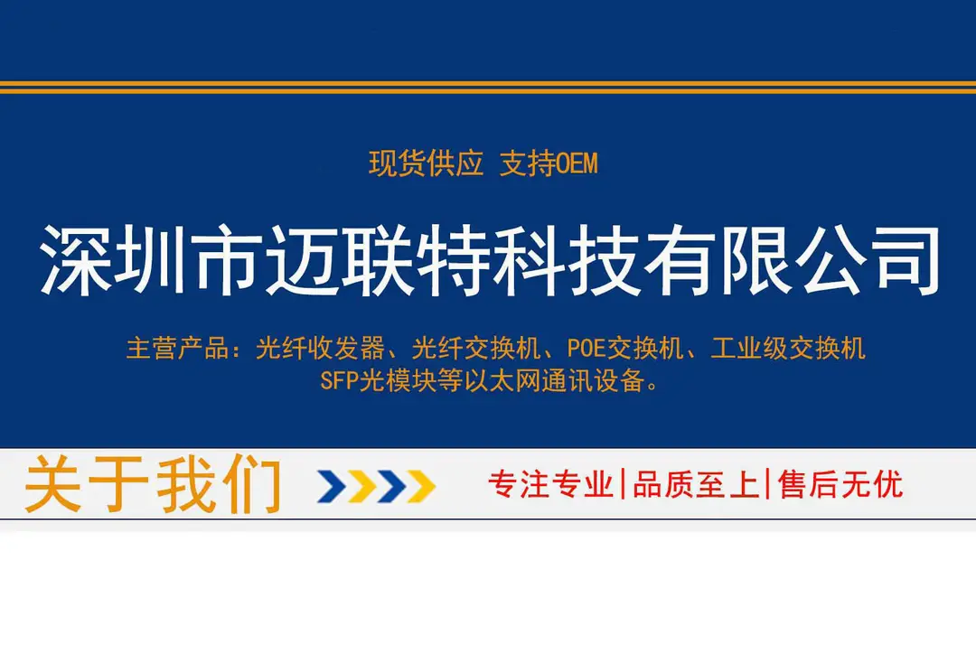 迈联特可上京东.png