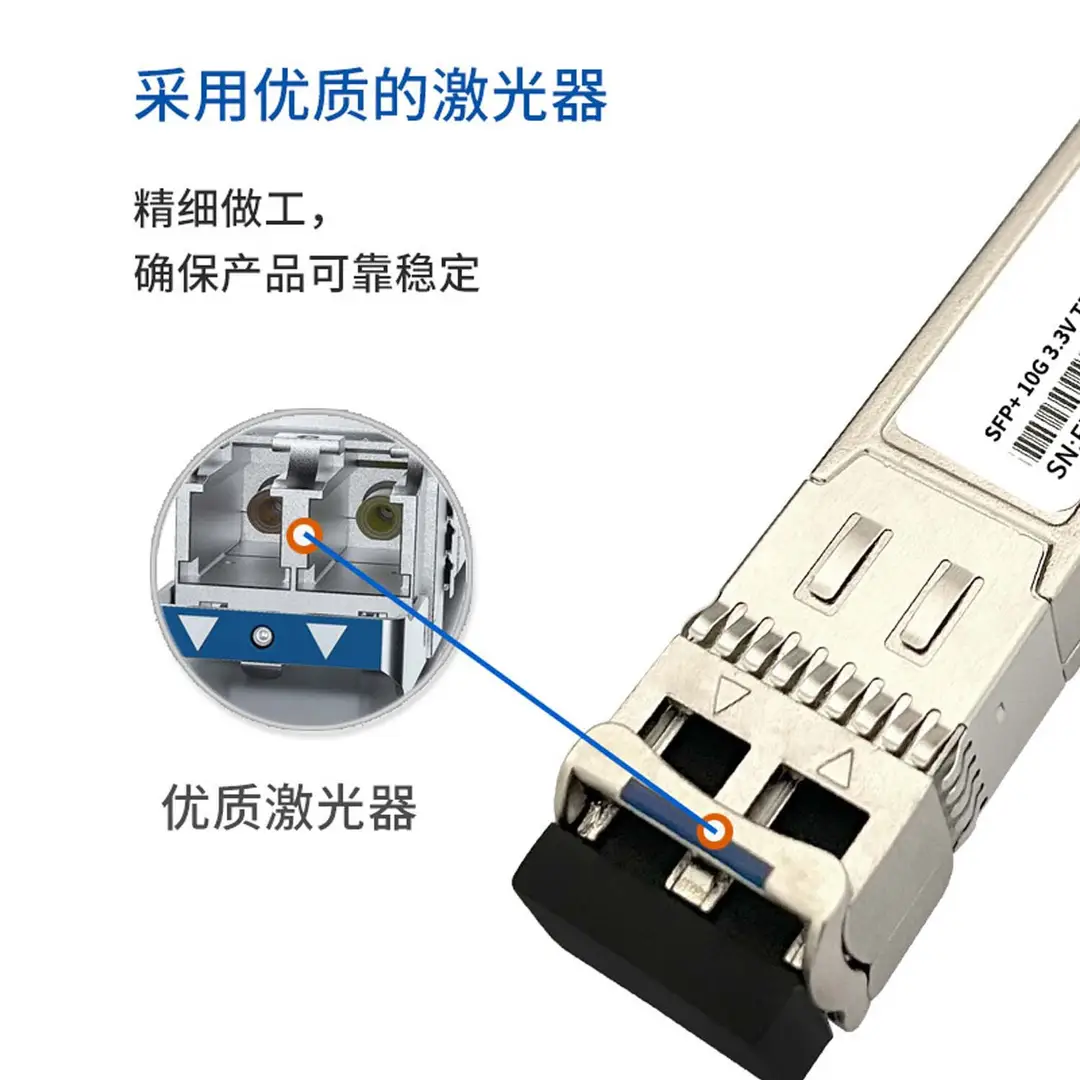 10g单模双纤参数2.jpg