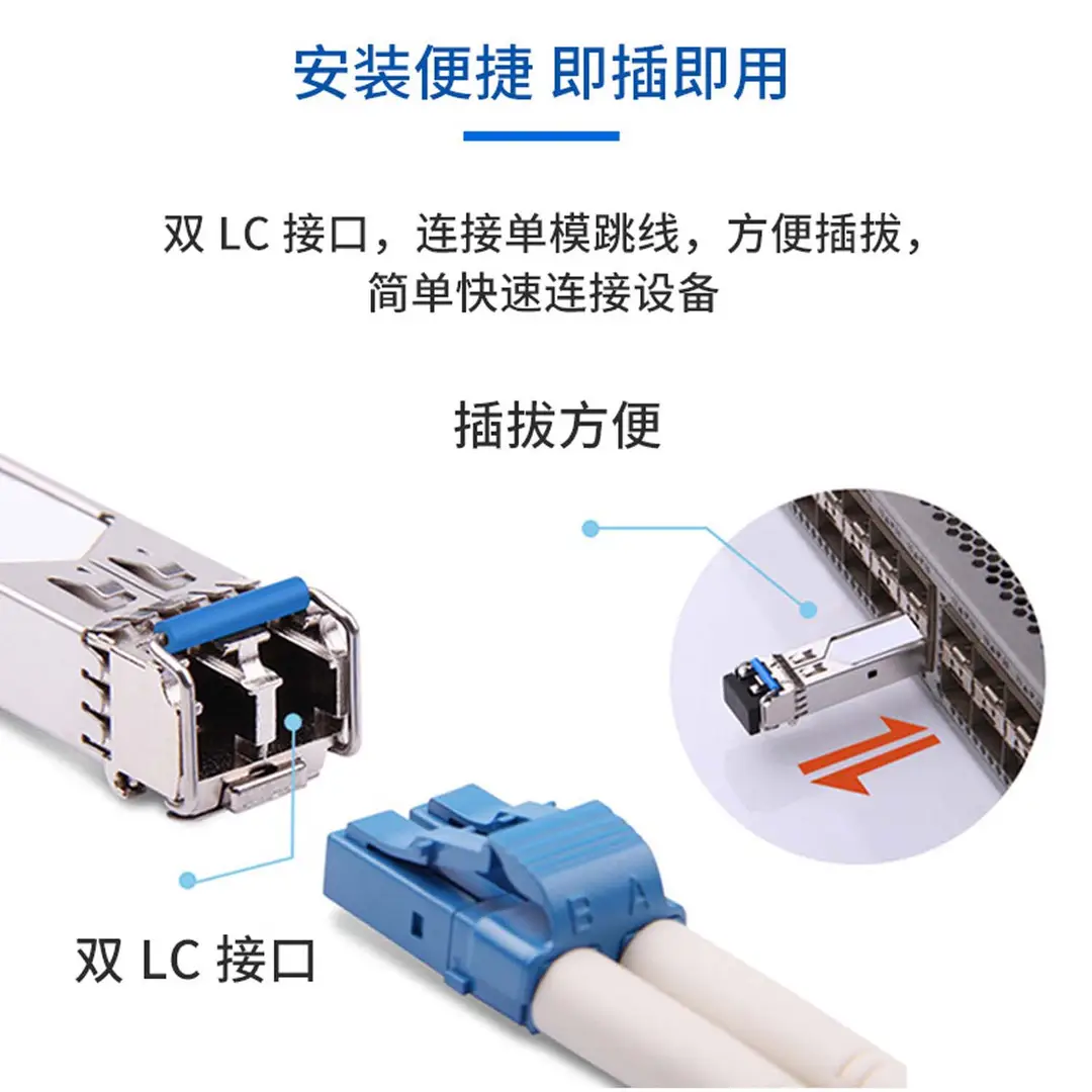 10g单模双纤参数1.jpg