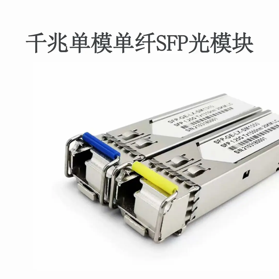 Gigabit Single-Mode Fiber Optic Module 10g Multimode Optical Module Sfp-10G-Sr Is Compatible with Various Brands of Switch Manufacturers