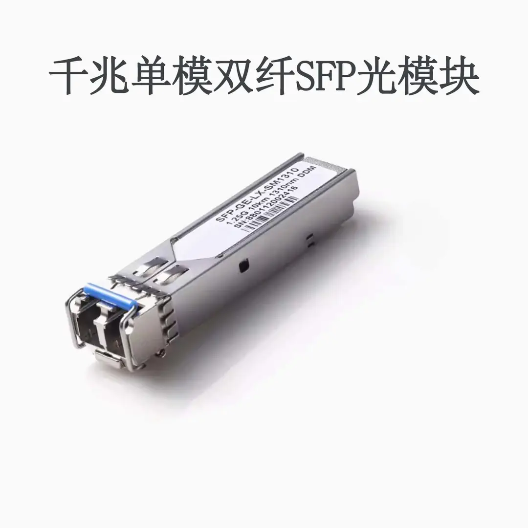 Gigabit Single-Mode Fiber Optic Module 10g Multimode Optical Module Sfp-10G-Sr Is Compatible with Various Brands of Switch Manufacturers