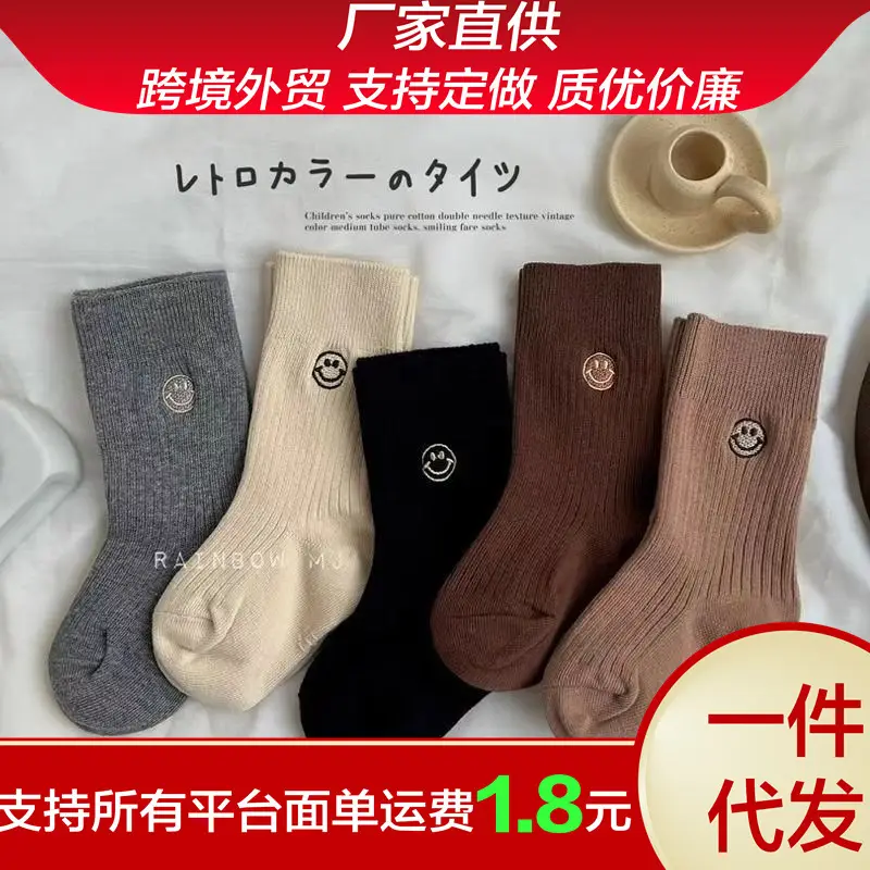 Autumn and Winter Smiling Face Retro Kidsren's Socks Winter Trendy Cotton Socks Boys and Girls Baby Winter Kidsren's Socks