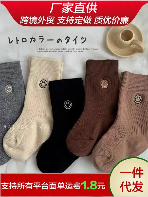 Autumn and Winter Smiling Face Retro Kidsren's Socks Winter Trendy Cotton Socks Boys and Girls Baby Winter Kidsren's Socks — feature 1