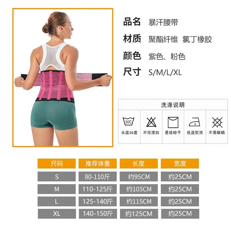 Cross-Border Sports Waist Support Four-Piece Pressurized Fitness Belt - Image 4
