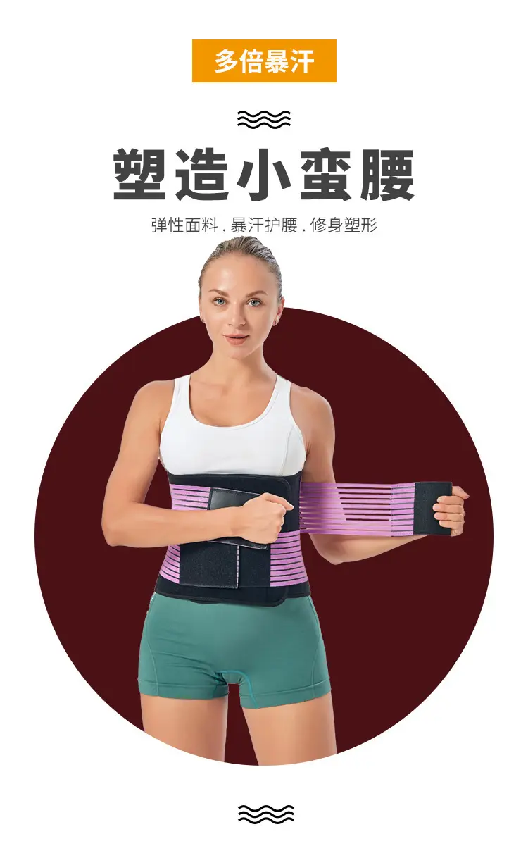 Cross-Border Sports Waist Support Four-Piece Pressurized Fitness Belt — feature 1