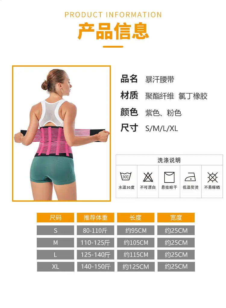 Cross-Border Sports Waist Support Four-Piece Pressurized Fitness Belt — feature 3