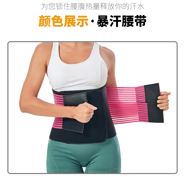 Cross-Border Sports Waist Support Four-Piece Pressurized Fitness Belt — feature 7