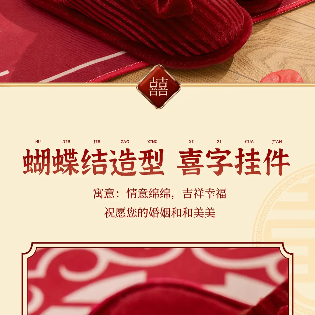 Autumn and Winter Wedding Cotton Slippers for Newlyweds, Festive Big Red Pair of Bride and Groom Indoor Dowry Accessible Luxury — feature 10