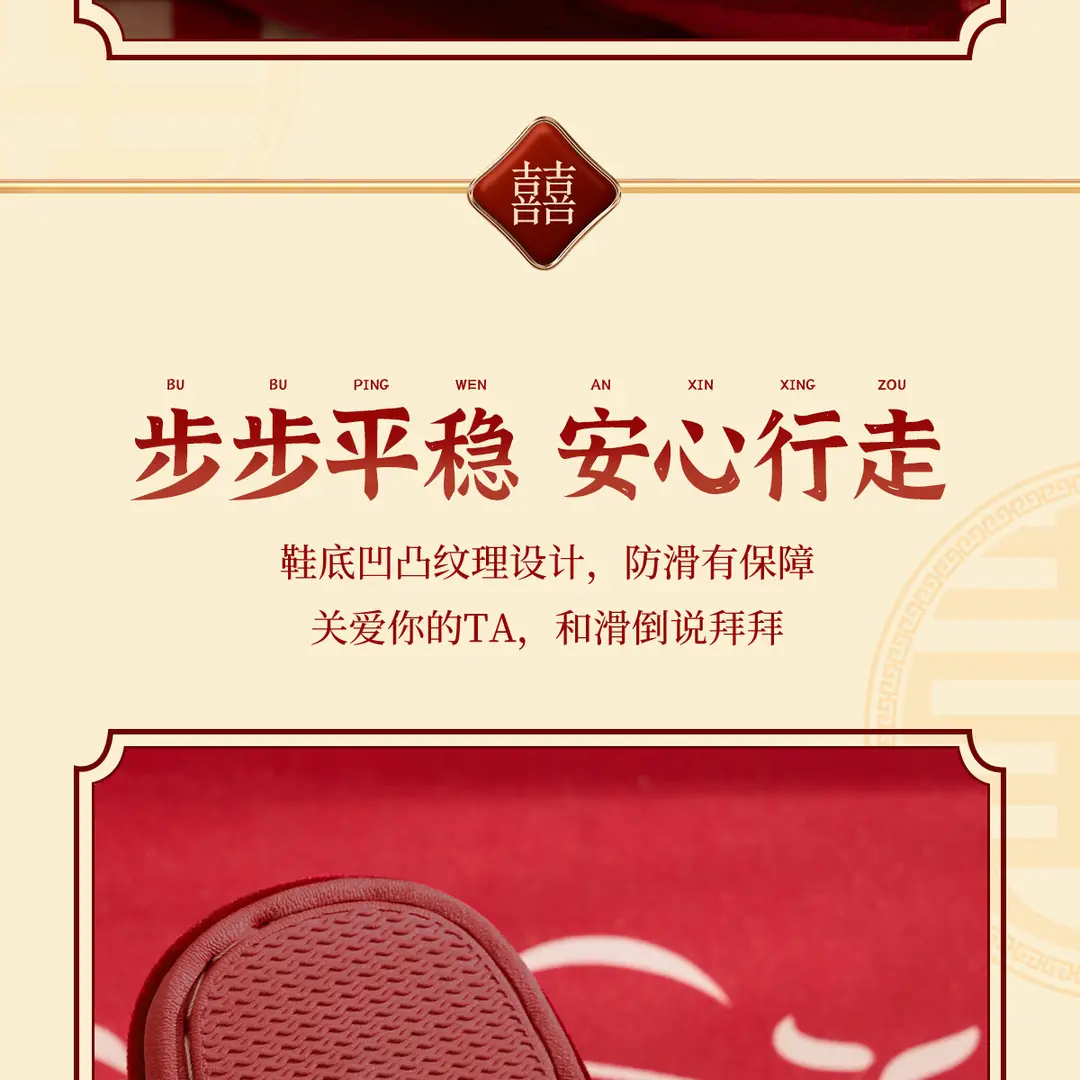 Autumn and Winter Wedding Cotton Slippers for Newlyweds, Festive Big Red Pair of Bride and Groom Indoor Dowry Accessible Luxury — feature 14