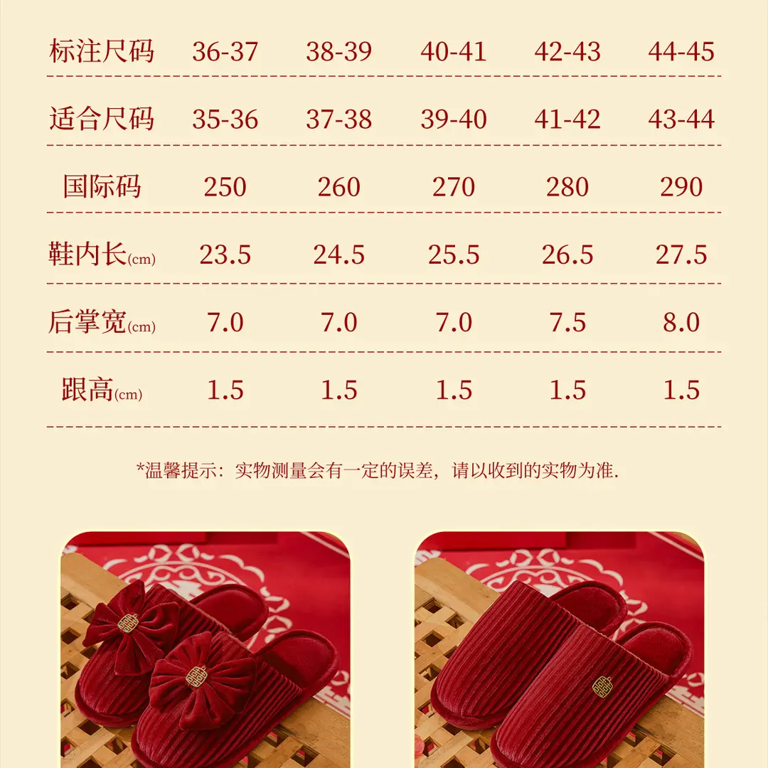 Autumn and Winter Wedding Cotton Slippers for Newlyweds, Festive Big Red Pair of Bride and Groom Indoor Dowry Accessible Luxury — feature 17
