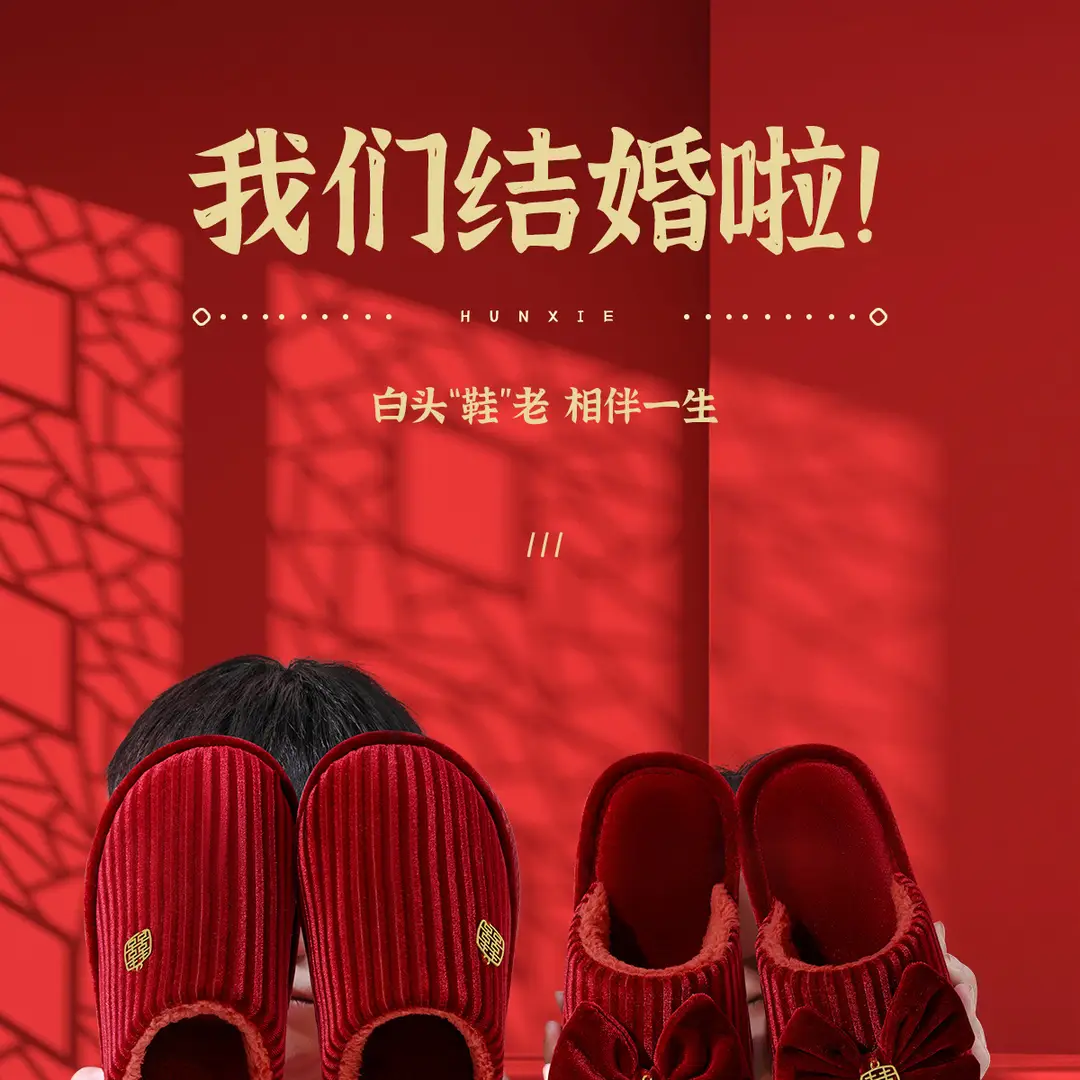 Autumn and Winter Wedding Cotton Slippers for Newlyweds, Festive Big Red Pair of Bride and Groom Indoor Dowry Accessible Luxury — feature 2
