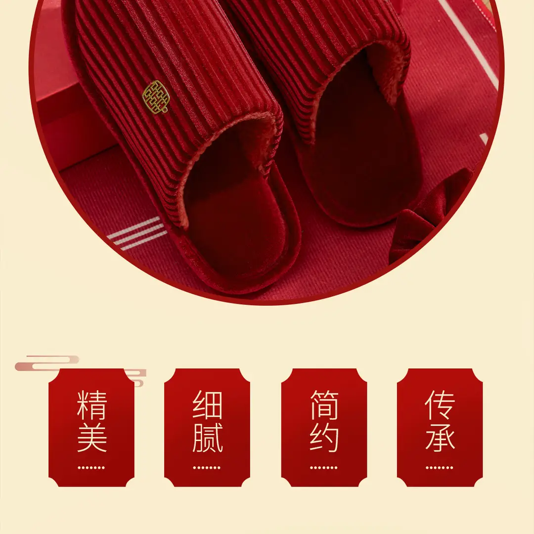 Autumn and Winter Wedding Cotton Slippers for Newlyweds, Festive Big Red Pair of Bride and Groom Indoor Dowry Accessible Luxury — feature 22
