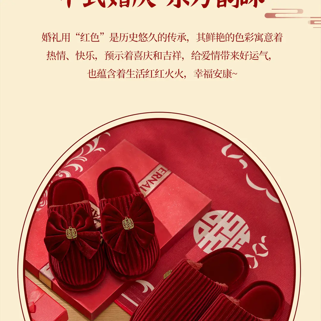 Autumn and Winter Wedding Cotton Slippers for Newlyweds, Festive Big Red Pair of Bride and Groom Indoor Dowry Accessible Luxury — feature 5