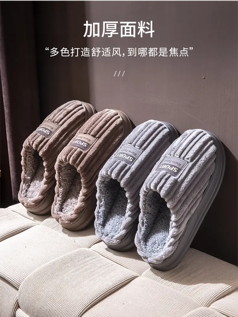 Plus Size Cotton Slippers for Men Autumn Winter 2025 — feature 6