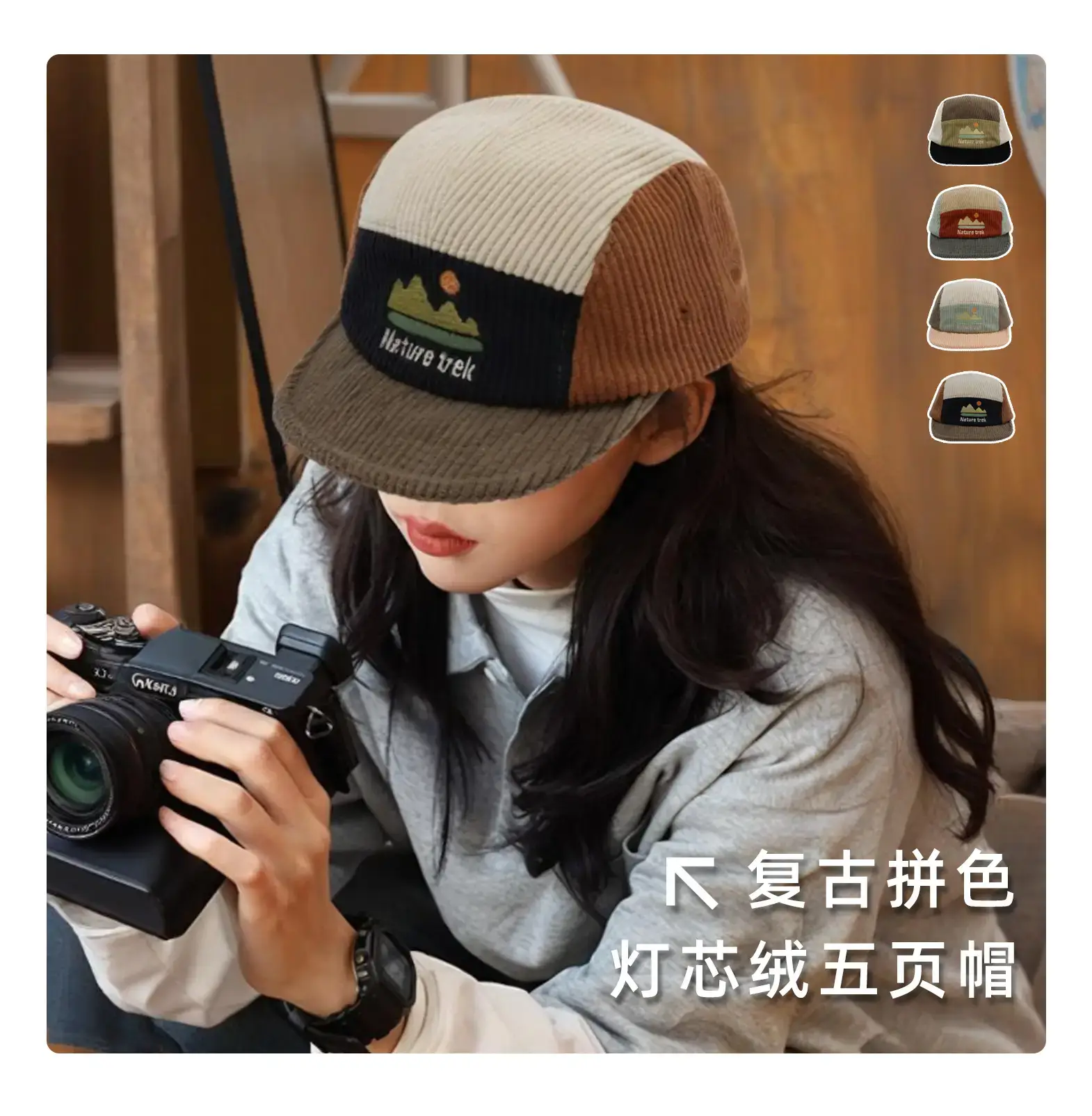 Mountain Style New Corduroy Hat 56-59CM — feature 1