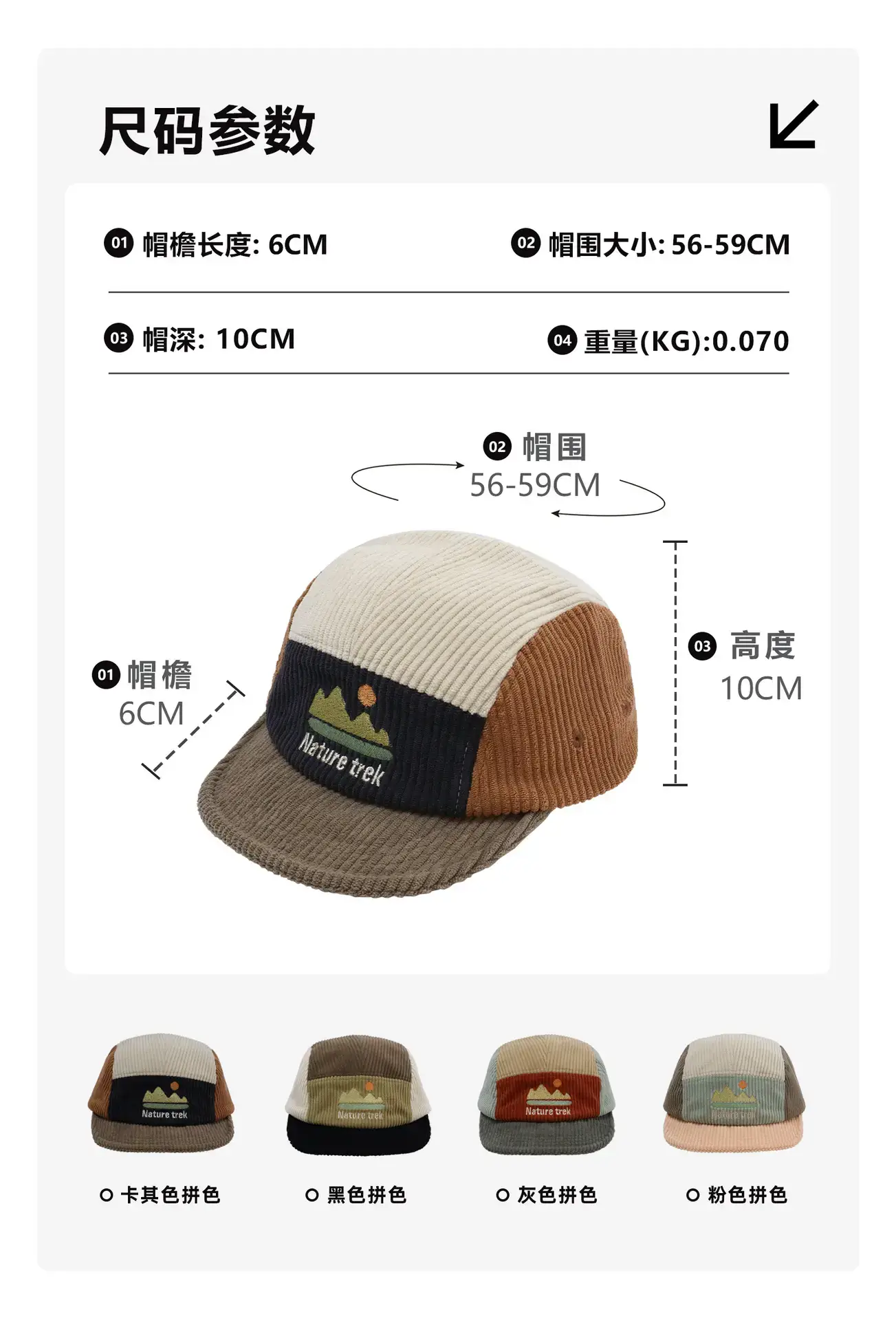 Mountain Style New Corduroy Hat 56-59CM — feature 2