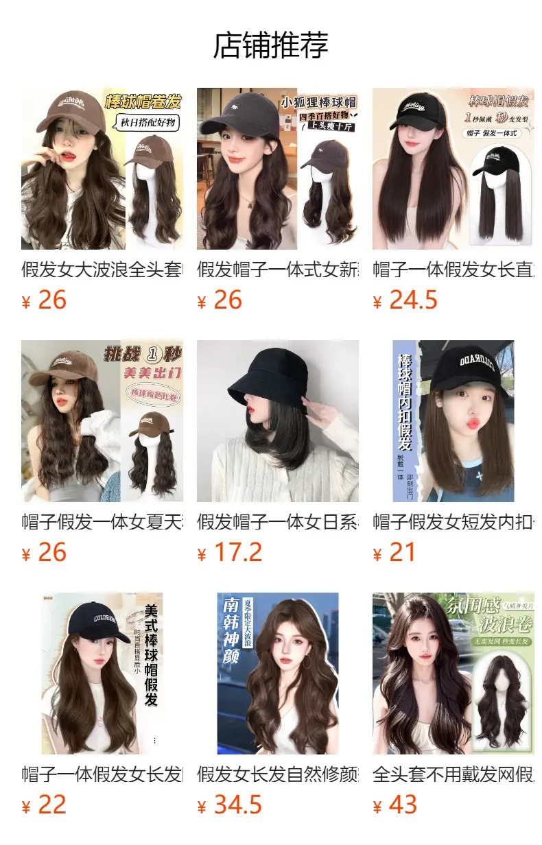 Fox Cap Wig for Women Long Straight Hair Wig — feature 1