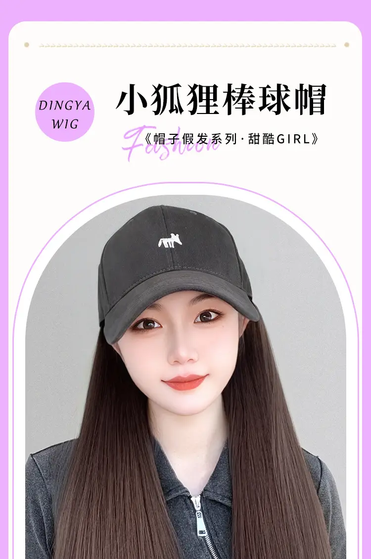 Fox Cap Wig for Women Long Straight Hair Wig — feature 2