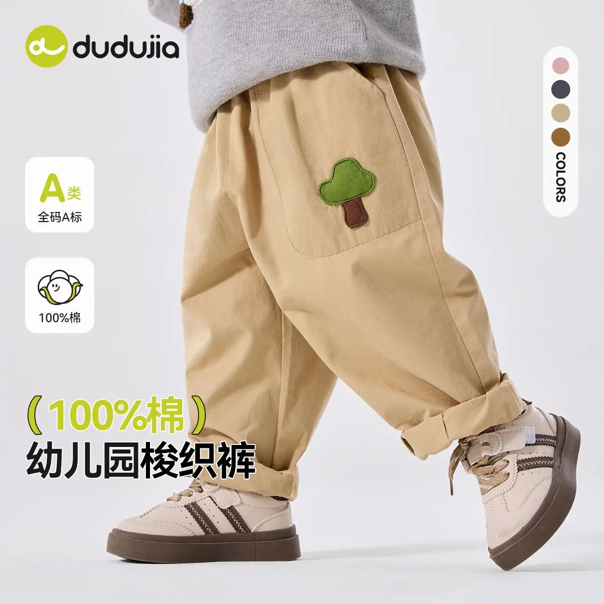 Dudu Baby T-Shirt Yellow Cream Long Pants Set