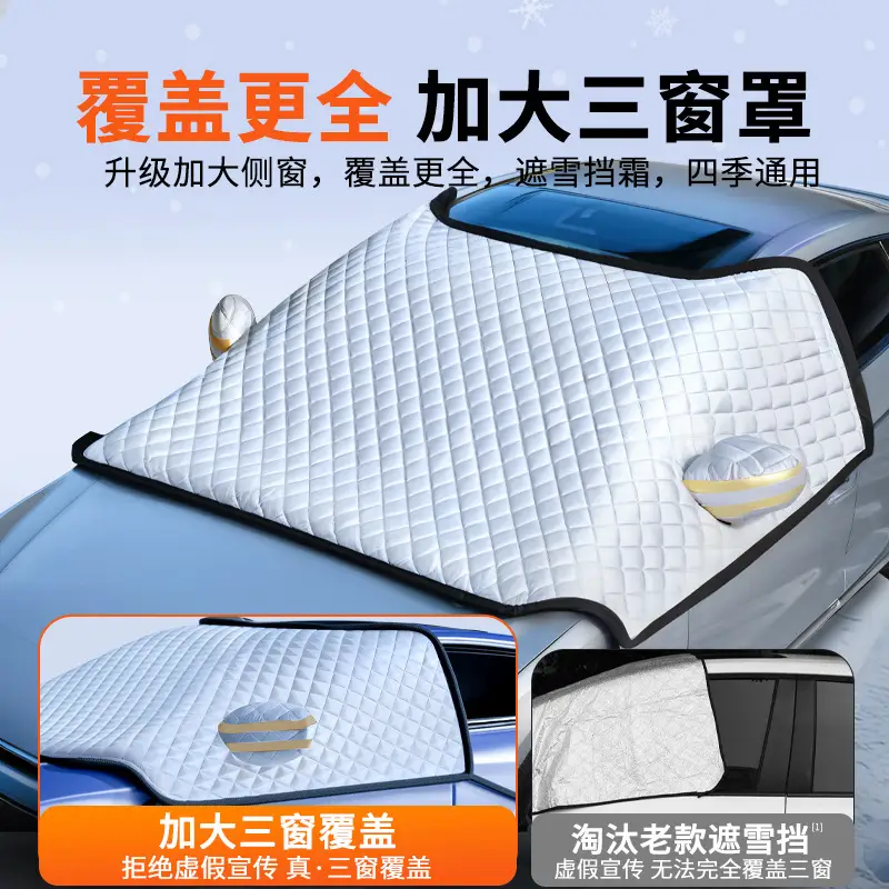Suitable for Chery Tiggo 8Plus/Arrizo 8 Tiggo 7/9 Car Sun Protection Front Glass Snow Shield