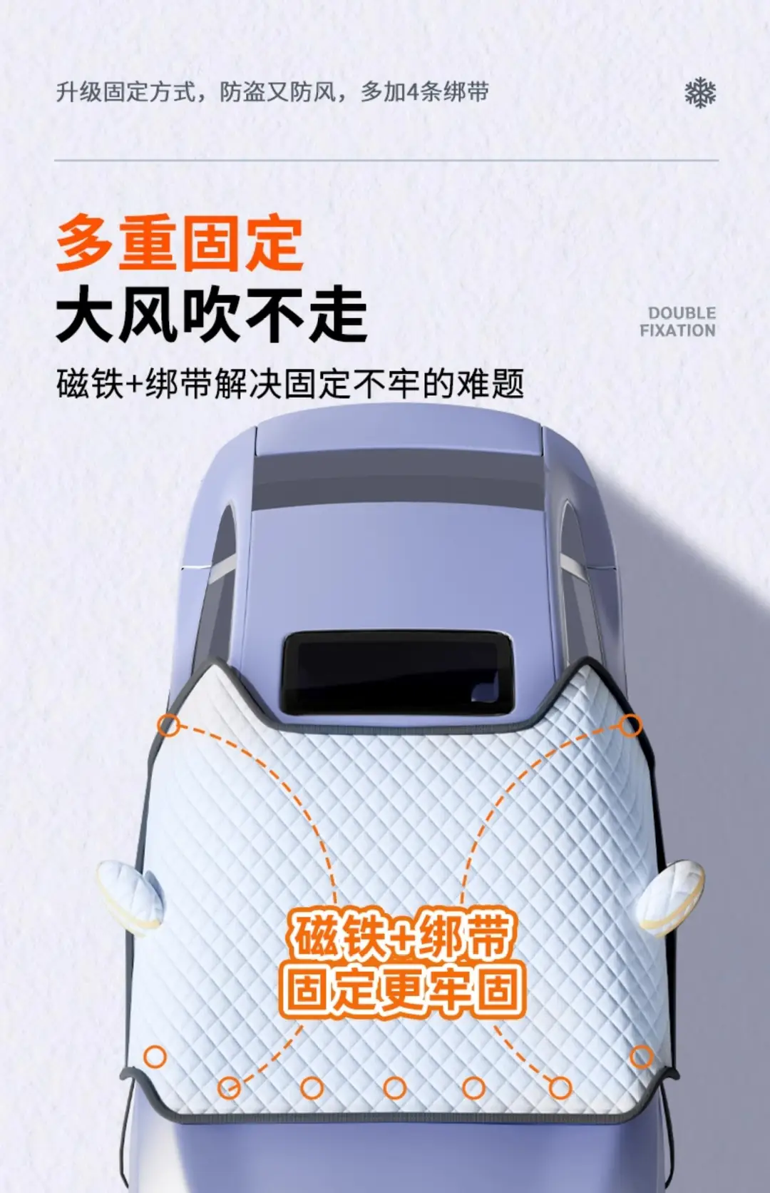 Suitable for Chery Tiggo 8Plus/Arrizo 8 Tiggo 7/9 Car Sun Protection Front Glass Snow Shield — feature 10