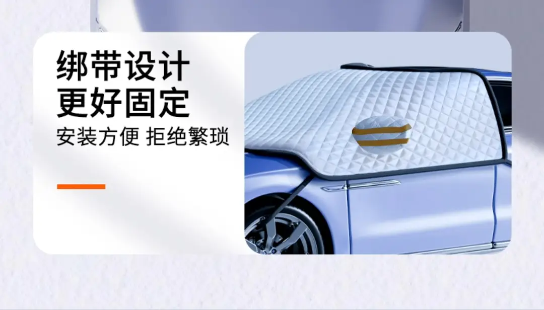 Suitable for Chery Tiggo 8Plus/Arrizo 8 Tiggo 7/9 Car Sun Protection Front Glass Snow Shield — feature 11