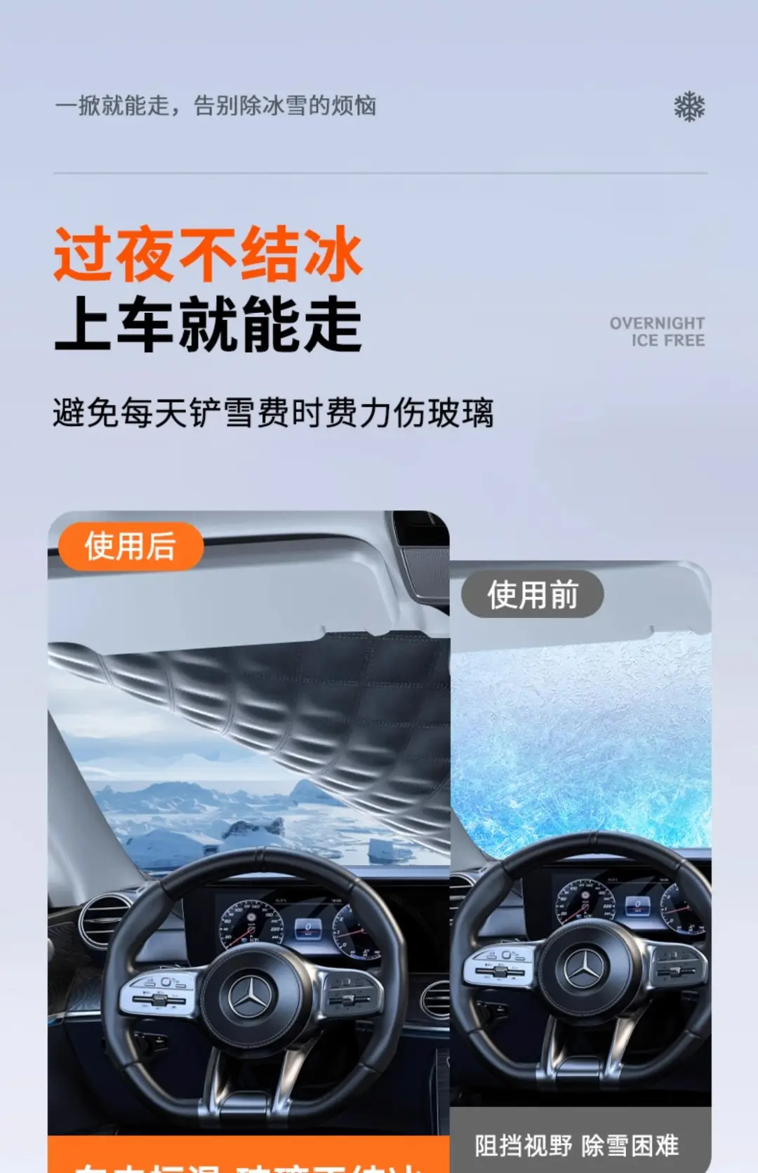 Suitable for Chery Tiggo 8Plus/Arrizo 8 Tiggo 7/9 Car Sun Protection Front Glass Snow Shield — feature 16