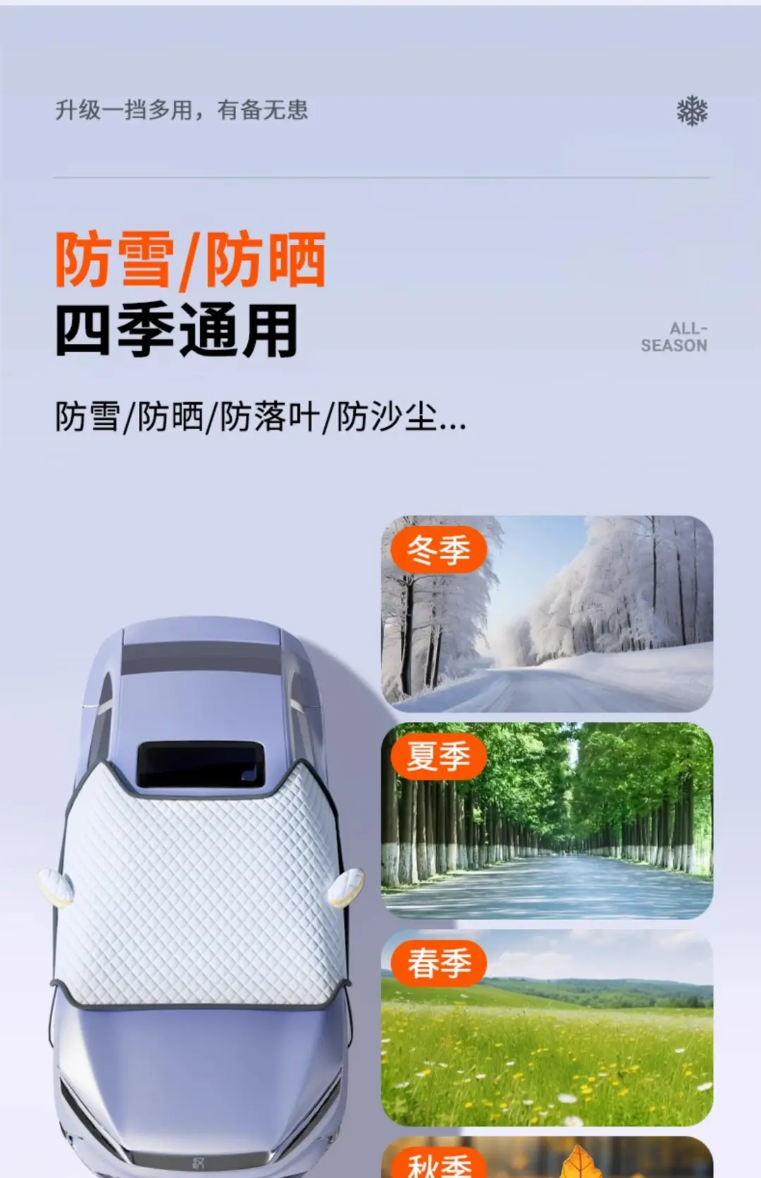 Suitable for Chery Tiggo 8Plus/Arrizo 8 Tiggo 7/9 Car Sun Protection Front Glass Snow Shield — feature 18