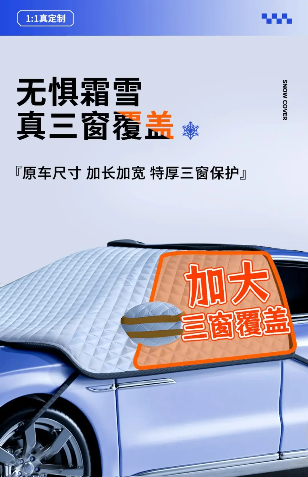 Suitable for Chery Tiggo 8Plus/Arrizo 8 Tiggo 7/9 Car Sun Protection Front Glass Snow Shield — feature 2