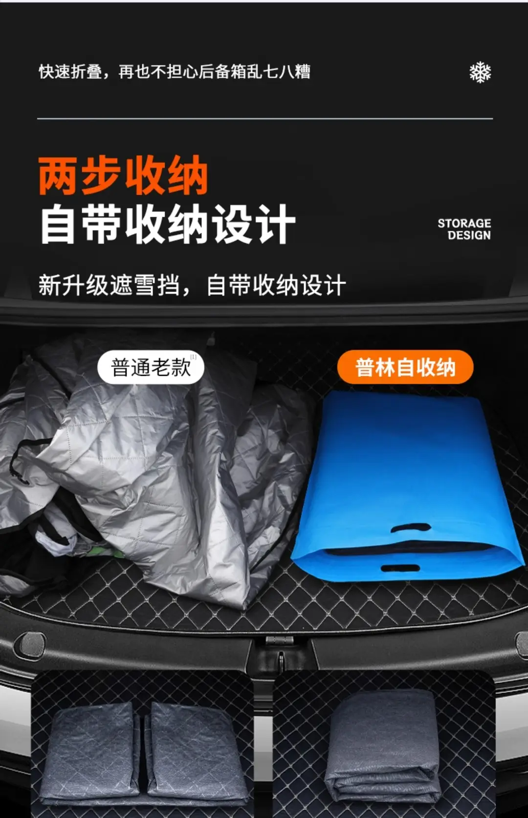 Suitable for Chery Tiggo 8Plus/Arrizo 8 Tiggo 7/9 Car Sun Protection Front Glass Snow Shield — feature 20