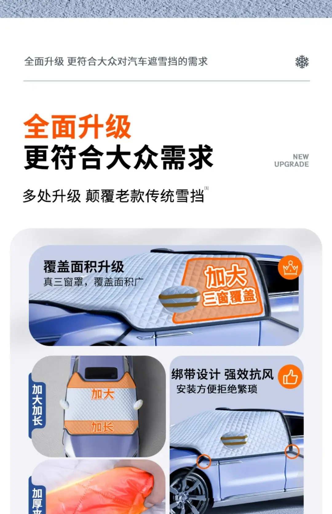 Suitable for Chery Tiggo 8Plus/Arrizo 8 Tiggo 7/9 Car Sun Protection Front Glass Snow Shield — feature 4
