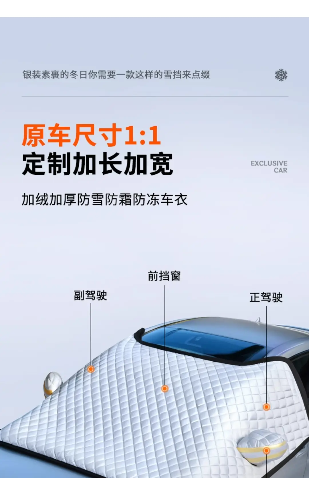 Suitable for Chery Tiggo 8Plus/Arrizo 8 Tiggo 7/9 Car Sun Protection Front Glass Snow Shield — feature 6