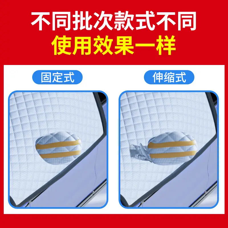 Suitable for Chery Tiggo 8Plus/Arrizo 8 Tiggo 7/9 Car Sun Protection Front Glass Snow Shield