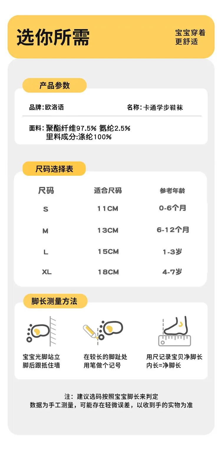 Autumn Winter Cartoon Baby Socks Warm Non-Slip — feature 8