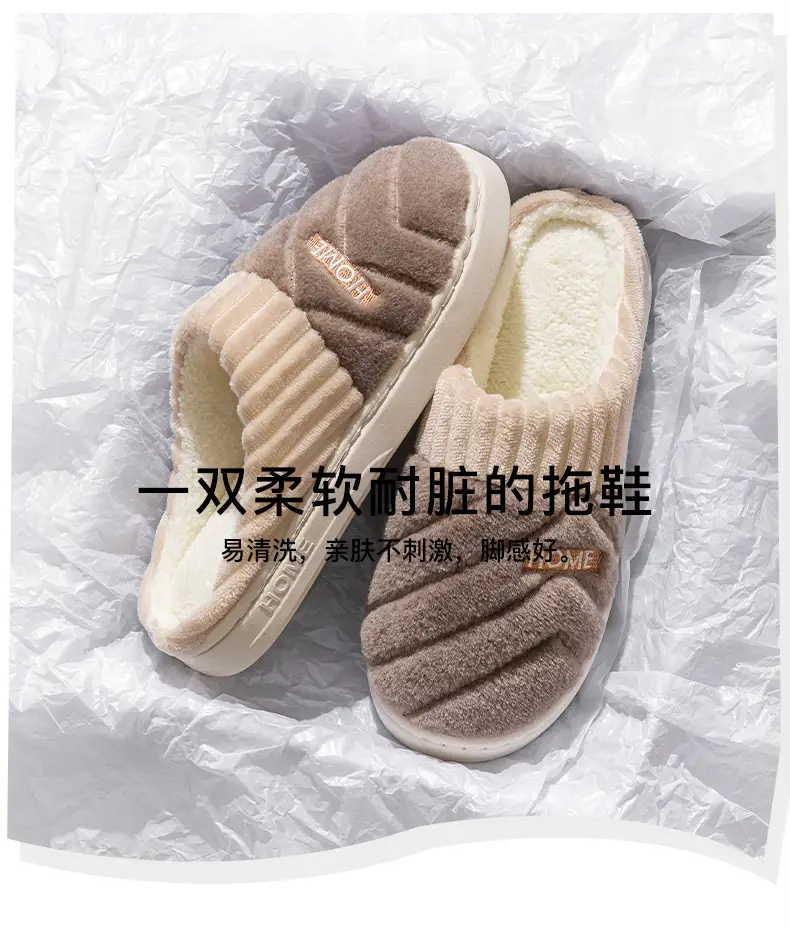 Winter Plush Cotton Slippers for Men Brown Home — feature 13