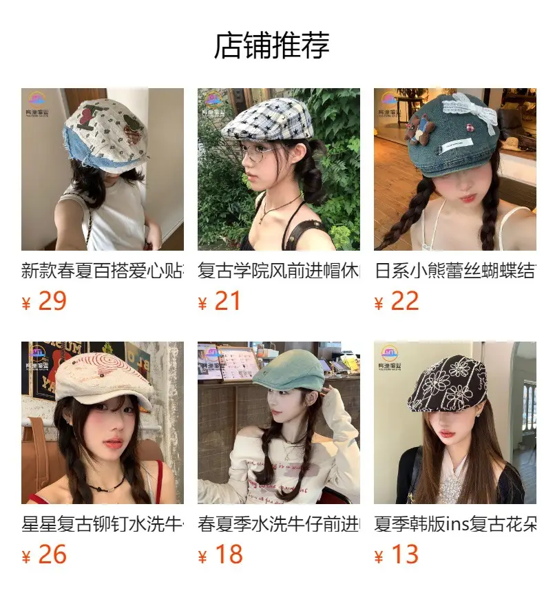Japanese Retro Denim Cap Women Summer Braided Hair — feature 1