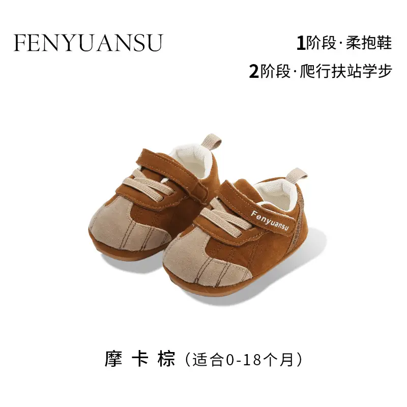 Baby Shoes Soft Sole 0-12 Months Brown