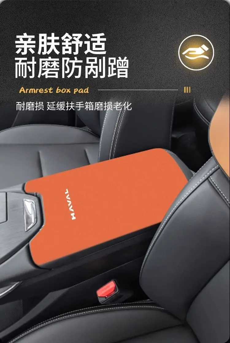 Haval Fourth Generation H6 Central Control Armrest Box Pad Modified Haval Third Generation Middle Armrest Cover Protective Cover Car Special Products — feature 7