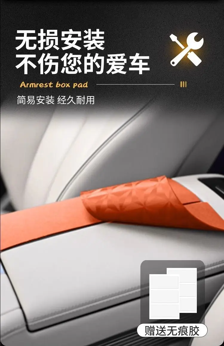 Haval Fourth Generation H6 Central Control Armrest Box Pad Modified Haval Third Generation Middle Armrest Cover Protective Cover Car Special Products — feature 9