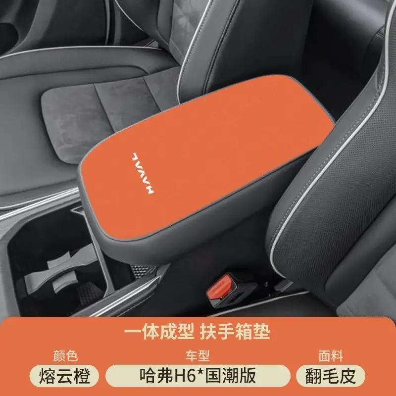 Haval Fourth Generation H6 Central Control Armrest Box Pad Modified Haval Third Generation Middle Armrest Cover Protective Cover Car Special Products