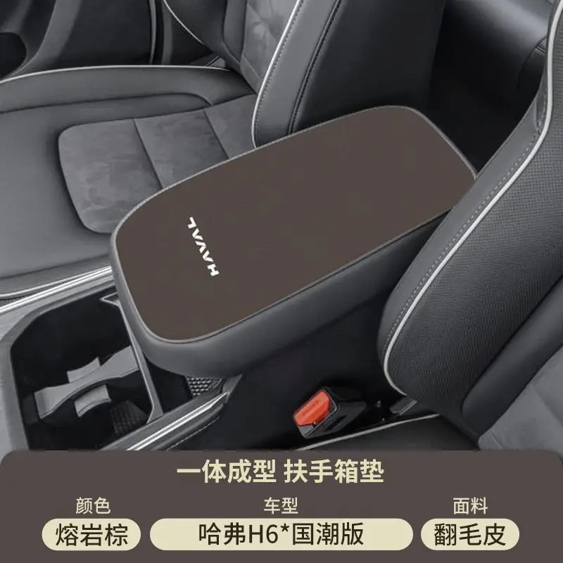 Haval Fourth Generation H6 Central Control Armrest Box Pad Modified Haval Third Generation Middle Armrest Cover Protective Cover Car Special Products