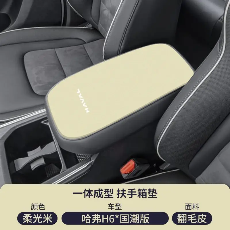 Haval Fourth Generation H6 Central Control Armrest Box Pad Modified Haval Third Generation Middle Armrest Cover Protective Cover Car Special Products