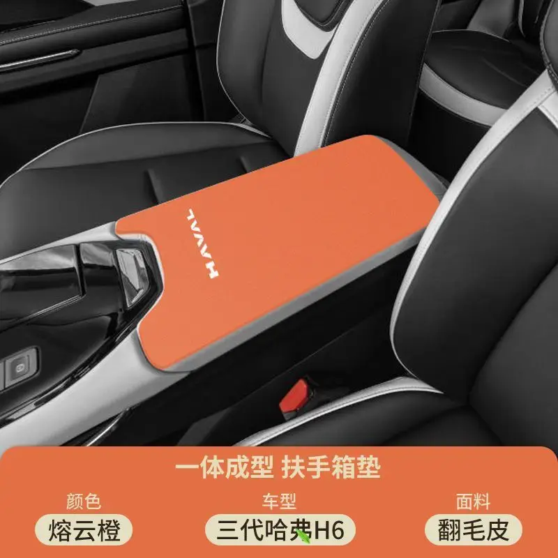 Haval Fourth Generation H6 Central Control Armrest Box Pad Modified Haval Third Generation Middle Armrest Cover Protective Cover Car Special Products