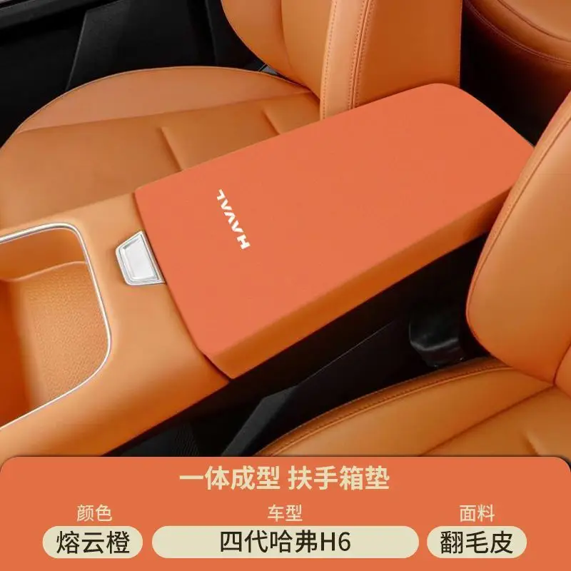 Haval Fourth Generation H6 Central Control Armrest Box Pad Modified Haval Third Generation Middle Armrest Cover Protective Cover Car Special Products