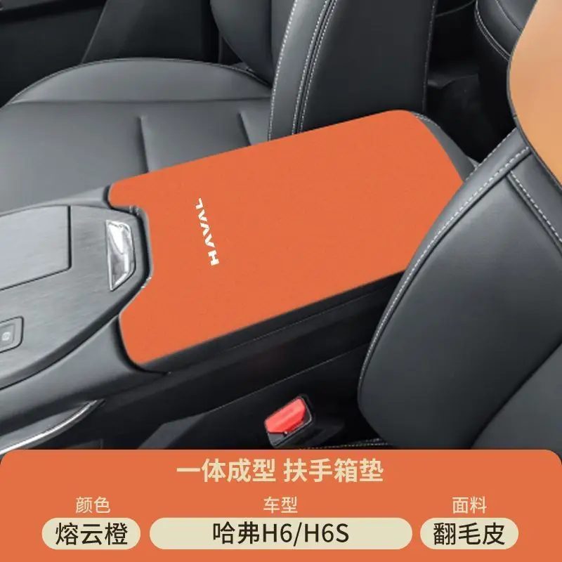 Haval Fourth Generation H6 Central Control Armrest Box Pad Modified Haval Third Generation Middle Armrest Cover Protective Cover Car Special Products