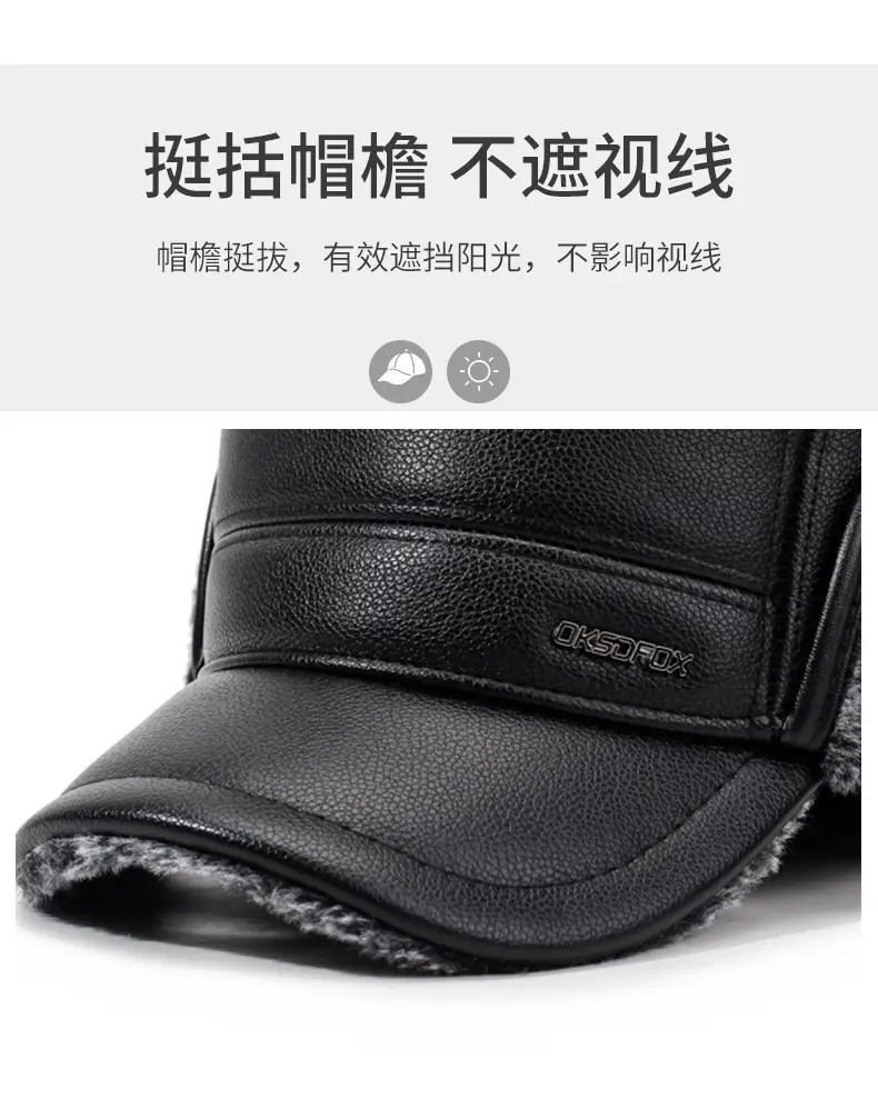 Men's Black Leather Winter Ear Protection Hat with Fleece Lining — feature 2