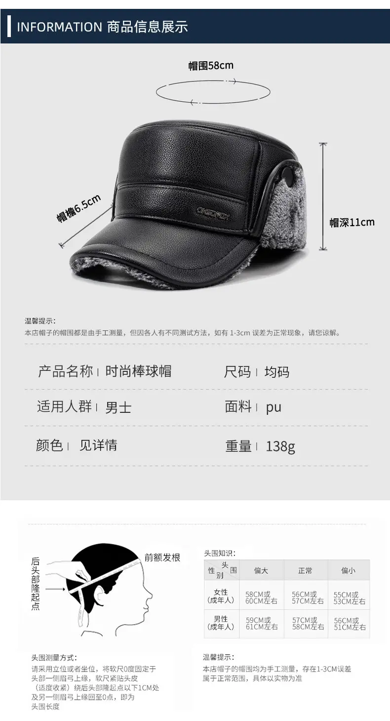 Men's Black Leather Winter Ear Protection Hat with Fleece Lining — feature 5