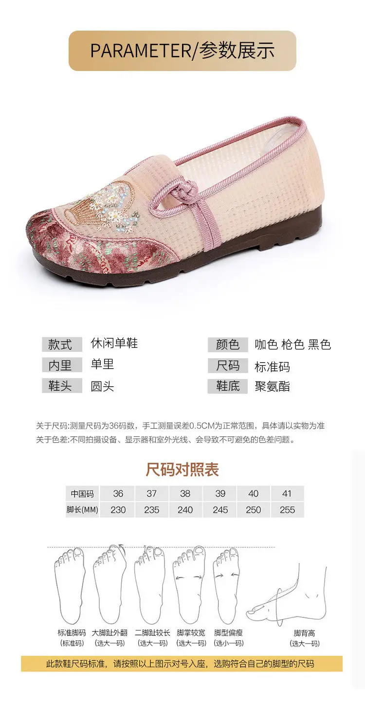 Women Pink Embroidered Slip-On Shoes 2025 Summer — feature 12